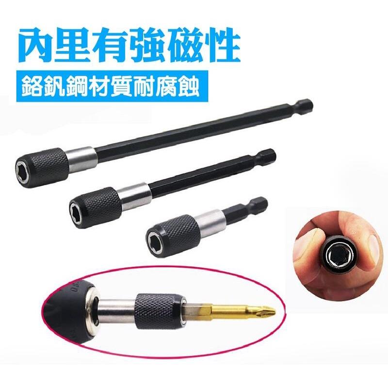 【現貨】六角柄快脫自鎖接桿 接口帶磁 6.35mm 加長桿 電鑽 起子機 快速轉接桿 批頭延長桿-細節圖4