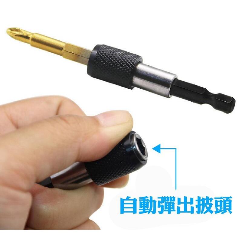 【現貨】六角柄快脫自鎖接桿 接口帶磁 6.35mm 加長桿 電鑽 起子機 快速轉接桿 批頭延長桿-細節圖5