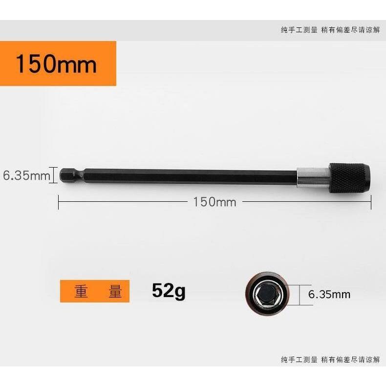 【現貨】六角柄快脫自鎖接桿 接口帶磁 6.35mm 加長桿 電鑽 起子機 快速轉接桿 批頭延長桿-細節圖6