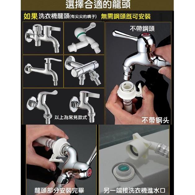 【熱銷現貨】快接洗衣機進水管 1.5米 2米 注水管 不鬆脫 鎖牙式 國際 三洋 東元 聲寶 大同-細節圖2