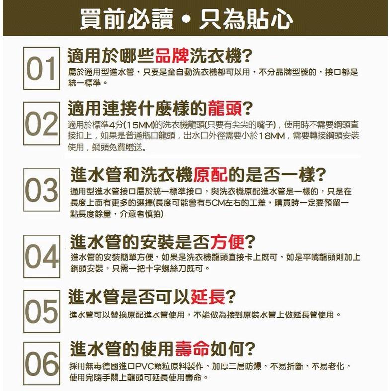【熱銷現貨】快接洗衣機進水管 1.5米 2米 注水管 不鬆脫 鎖牙式 國際 三洋 東元 聲寶 大同-細節圖3