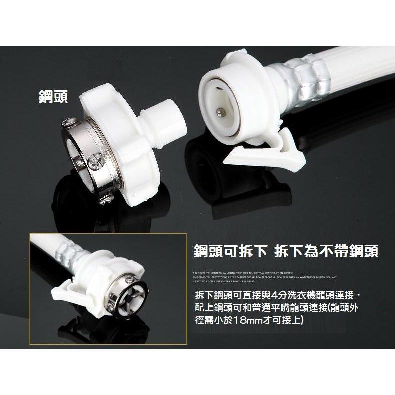 【熱銷現貨】快接洗衣機進水管 1.5米 2米 注水管 不鬆脫 鎖牙式 國際 三洋 東元 聲寶 大同-細節圖4