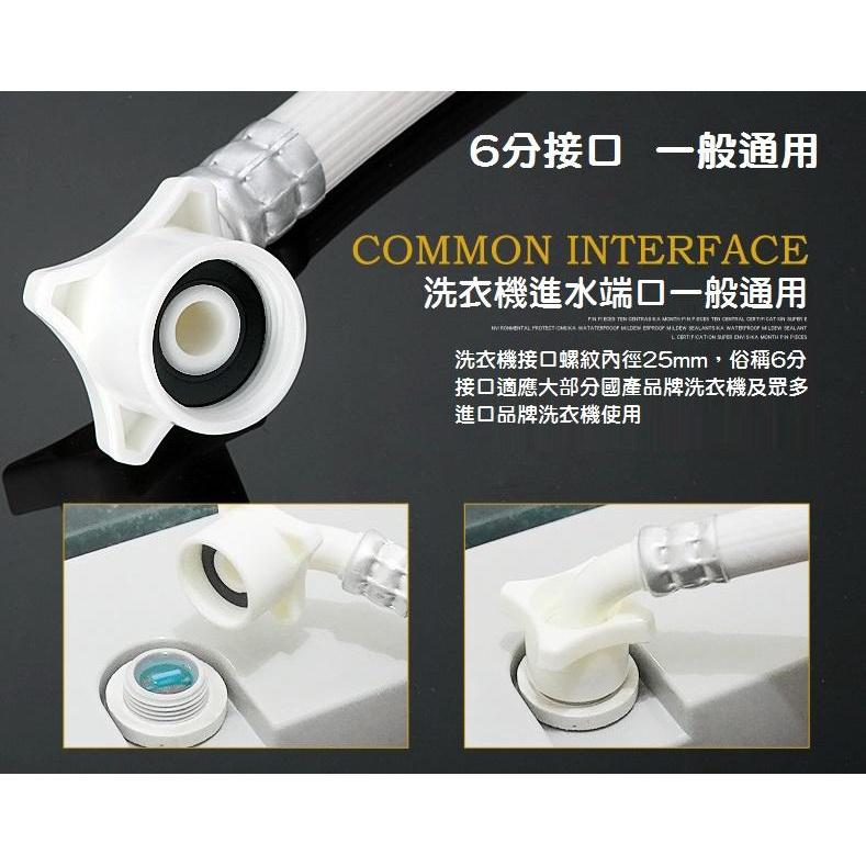 【熱銷現貨】快接洗衣機進水管 1.5米 2米 注水管 不鬆脫 鎖牙式 國際 三洋 東元 聲寶 大同-細節圖5