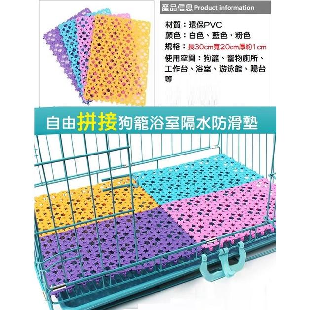 【寵物踏墊 30*20】 圍欄 籠子用踏墊 可裁切 兔子腳掌健康腳墊板 底板 腳踏板 貓狗墊子 網格墊 耐咬 防滑-細節圖3