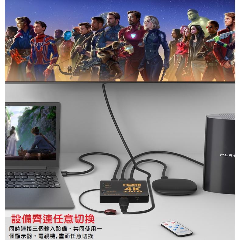 【亞馬遜熱銷】高階版HDMI切換器 三進一出分配器 支援4K*2K 3進1出 帶搖控器 自動切換 PS3-細節圖2