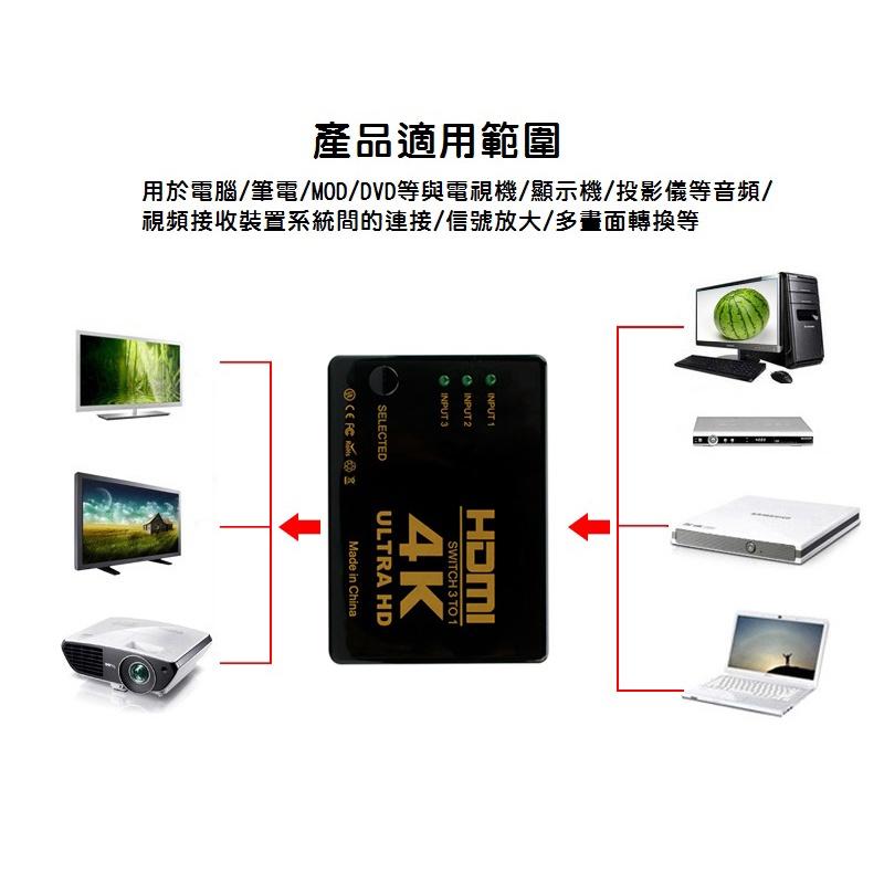 【亞馬遜熱銷】高階版HDMI切換器 三進一出分配器 支援4K*2K 3進1出 帶搖控器 自動切換 PS3-細節圖3
