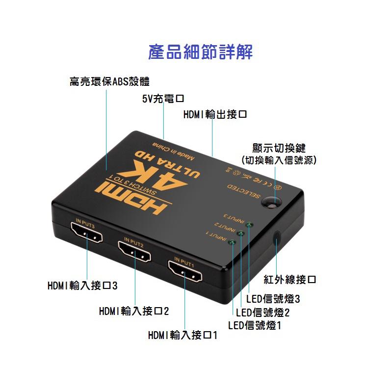 【亞馬遜熱銷】高階版HDMI切換器 三進一出分配器 支援4K*2K 3進1出 帶搖控器 自動切換 PS3-細節圖4