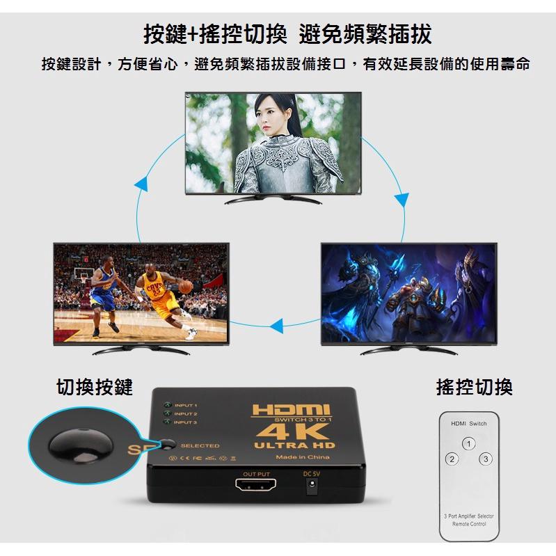 【亞馬遜熱銷】高階版HDMI切換器 三進一出分配器 支援4K*2K 3進1出 帶搖控器 自動切換 PS3-細節圖5