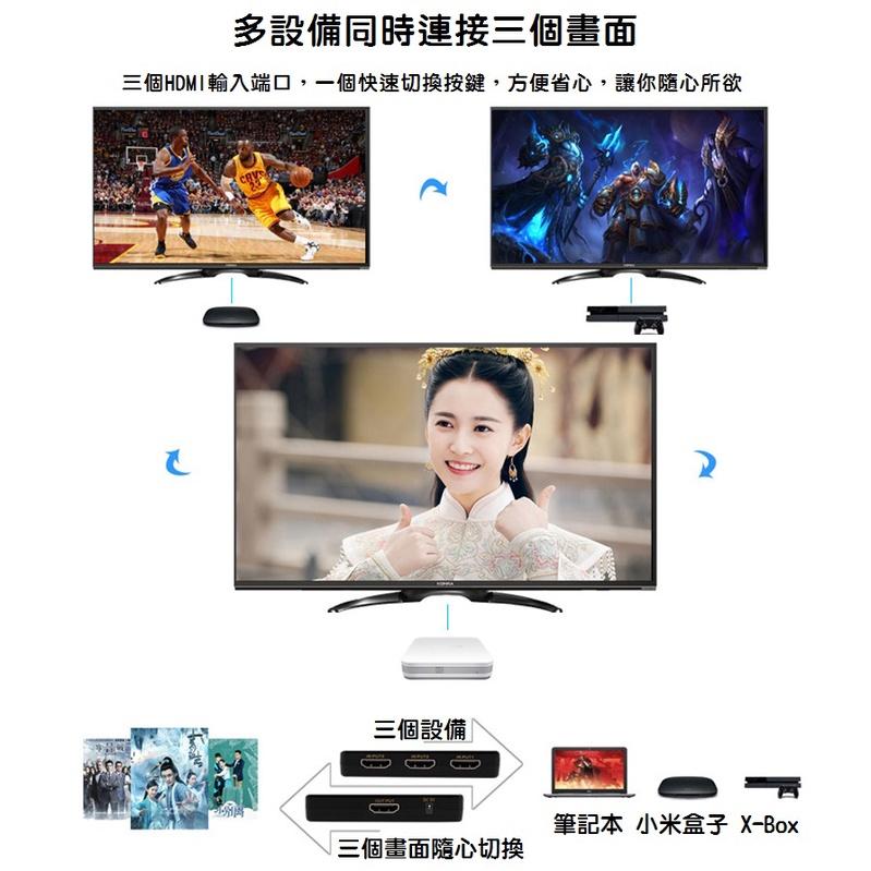 【亞馬遜熱銷】高階版HDMI切換器 三進一出分配器 支援4K*2K 3進1出 帶搖控器 自動切換 PS3-細節圖7