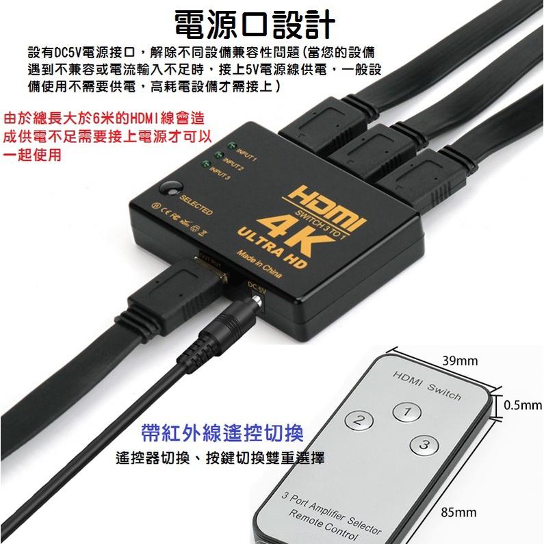 【亞馬遜熱銷】高階版HDMI切換器 三進一出分配器 支援4K*2K 3進1出 帶搖控器 自動切換 PS3-細節圖8