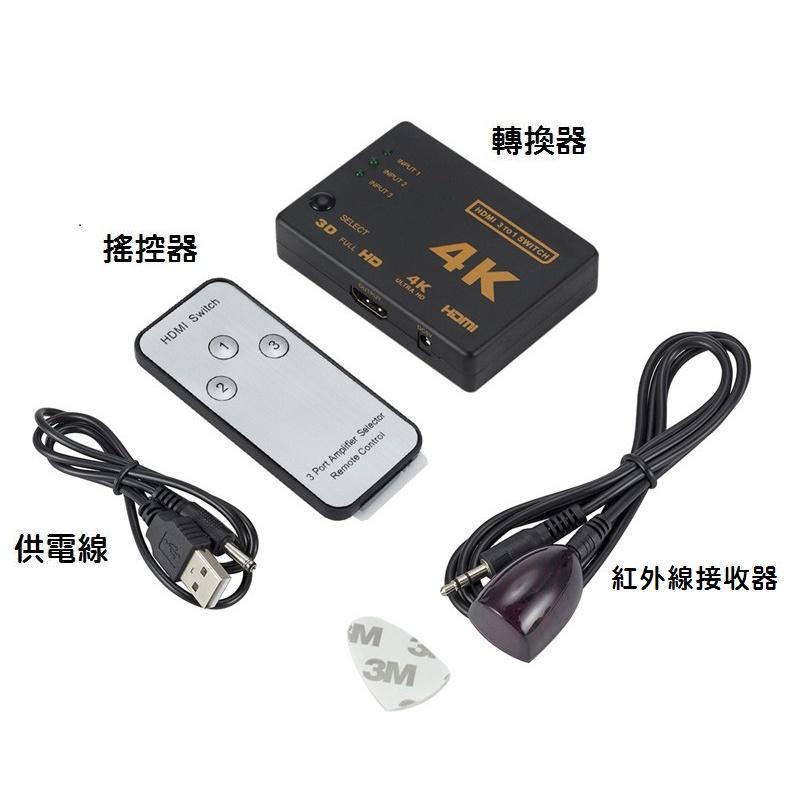 【亞馬遜熱銷】高階版HDMI切換器 三進一出分配器 支援4K*2K 3進1出 帶搖控器 自動切換 PS3-細節圖9