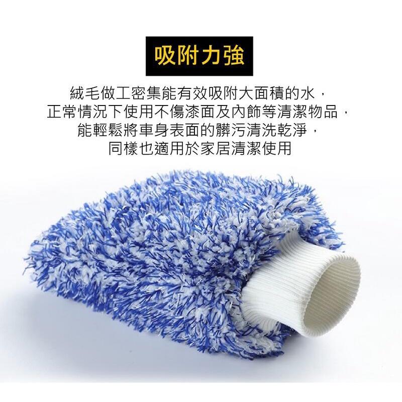 【現貨出清】超細絨毛纖維 洗車手套 外銷加大款 歐美熱銷 汽車美容 取代洗車海棉-細節圖3
