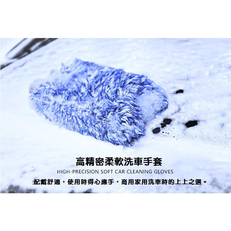 【現貨出清】超細絨毛纖維 洗車手套 外銷加大款 歐美熱銷 汽車美容 取代洗車海棉-細節圖8