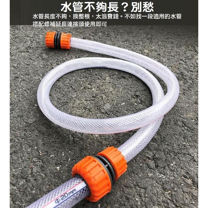 【現貨】水管4分對接頭 洗車水槍接頭 4分軟管加長修復接頭 四分對接 修補延長 水管加長接頭 6分-細節圖2