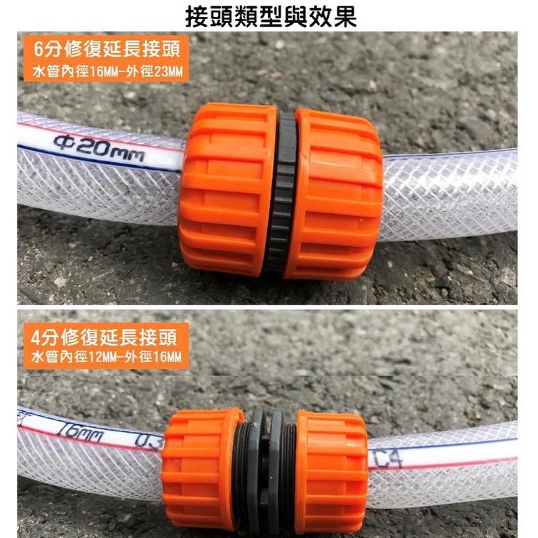 【現貨】水管4分對接頭 洗車水槍接頭 4分軟管加長修復接頭 四分對接 修補延長 水管加長接頭 6分-細節圖4