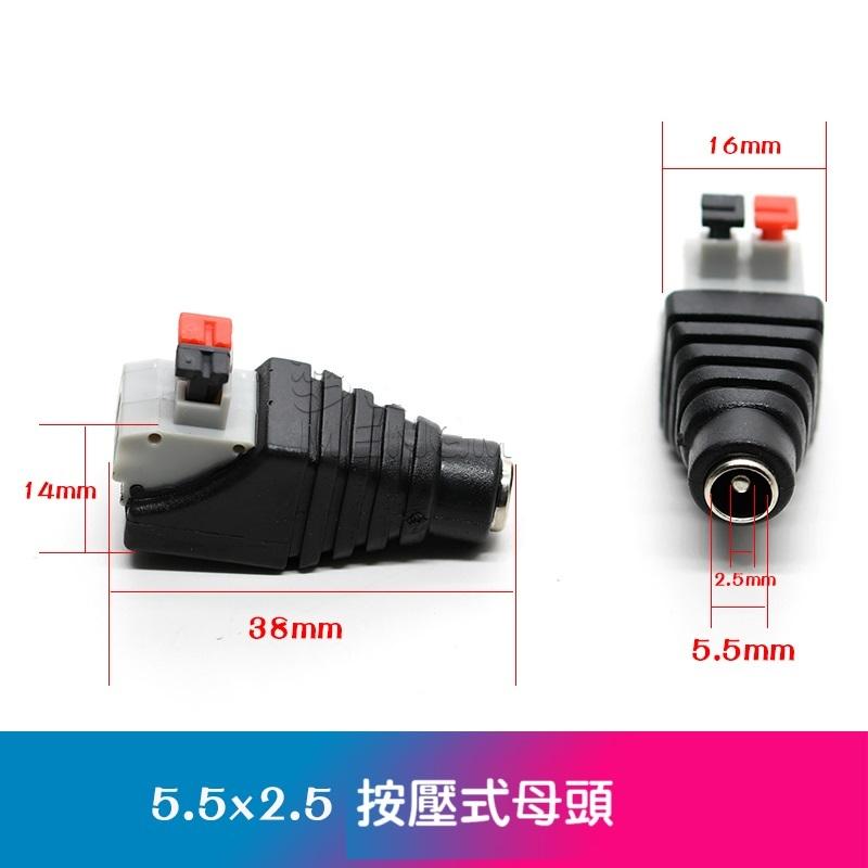 【現貨】快速DC接頭-母頭 DC5.5x2.1mm DC快速母接頭 公接頭 按壓式 變壓器DC頭 免焊母頭 公頭-細節圖5