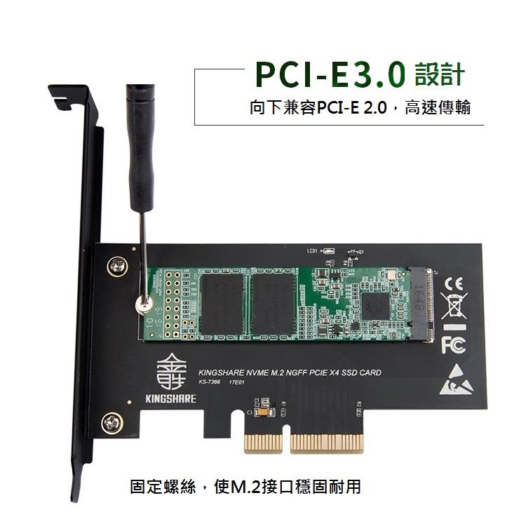 【全新現貨】NGFF M2 M.2 SSD轉PCI-E3.0X4 NVMe轉接卡 擴充卡 M.2 to PCIe-細節圖5