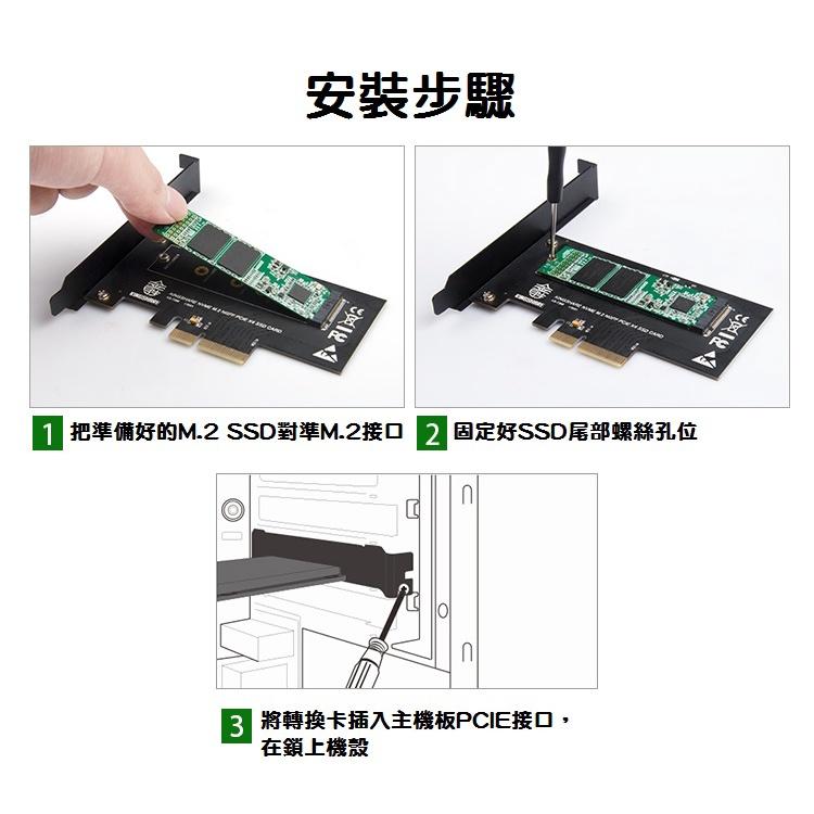 【全新現貨】NGFF M2 M.2 SSD轉PCI-E3.0X4 NVMe轉接卡 擴充卡 M.2 to PCIe-細節圖7