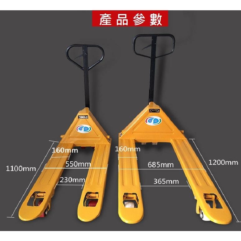 【全新現貨】油壓拖板車 2.5T 升降台車 堆高機 液壓拖板車 搬運工具 手推車 昇降台車 棧板 2500KG-細節圖4