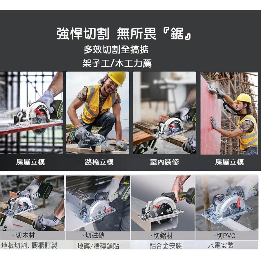 【全新公司貨】德國威克士 WORX WU535 無刷電鋸 20V鋰電池 圓鋸機 大功率 切割機 140MM WU533-細節圖2