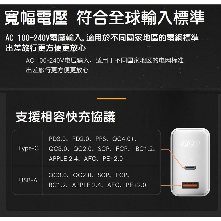 【現貨】QCY 40W 氮化鎵 快速充電器 2口快充版 PD快充 iPhone15 雙口可折疊 Switch QC協議-細節圖3