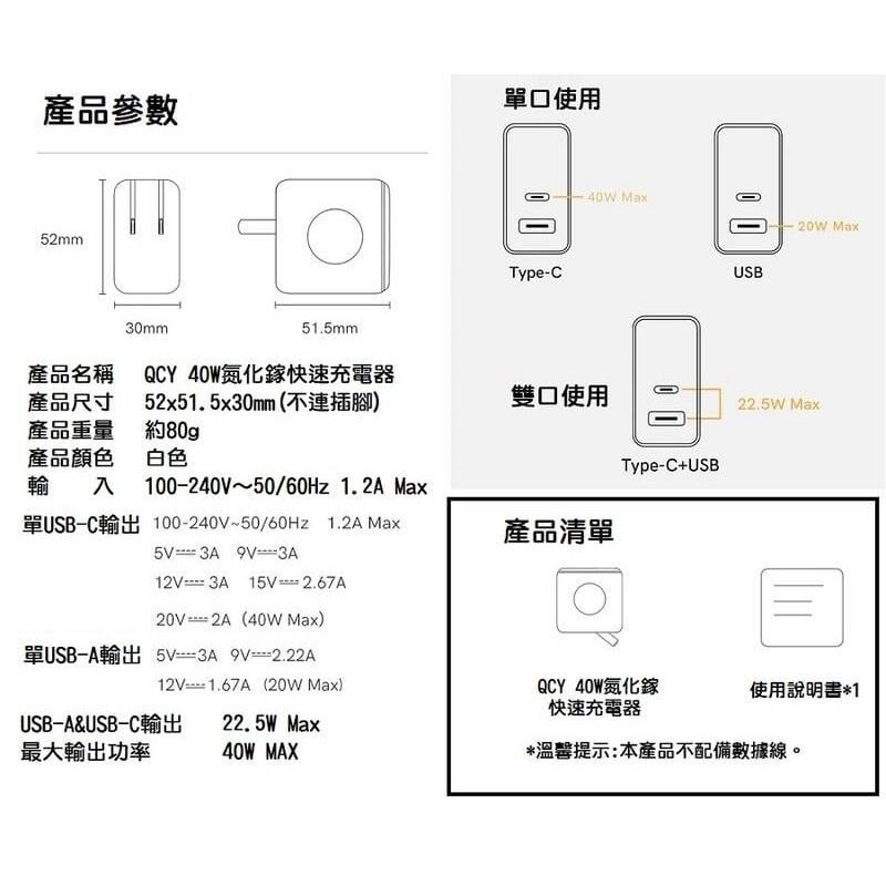【現貨】QCY 40W 氮化鎵 快速充電器 2口快充版 PD快充 iPhone15 雙口可折疊 Switch QC協議-細節圖4