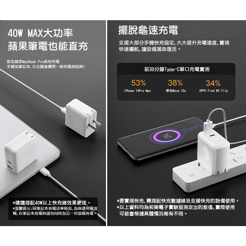 【現貨】QCY 40W 氮化鎵 快速充電器 2口快充版 PD快充 iPhone15 雙口可折疊 Switch QC協議-細節圖5