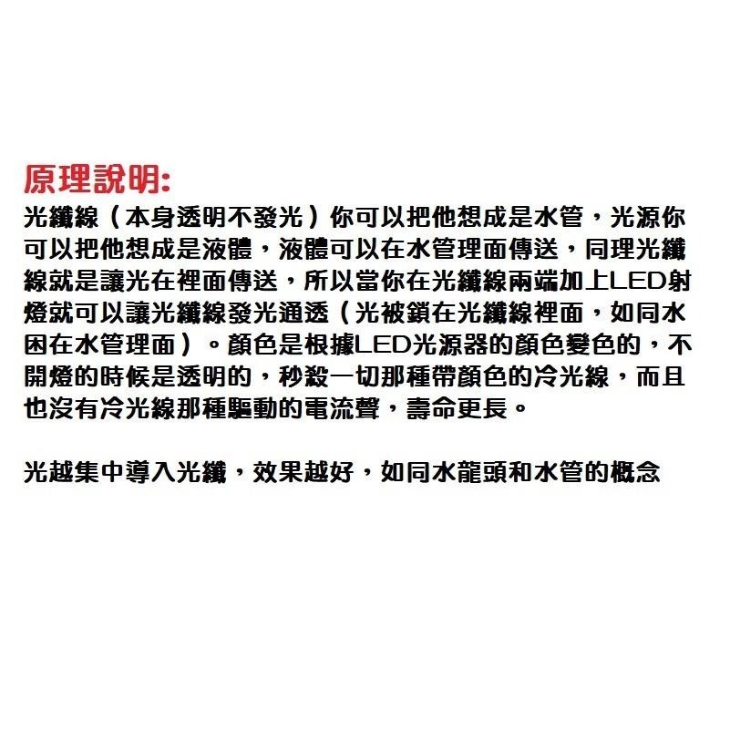 【進口光纖】3mm 側光 光纖 軟式 導光條 LED 燈眉 尾燈 裝飾燈 光源 儀表燈 光柱 冷光條 光纖棒 光纖整線-細節圖7