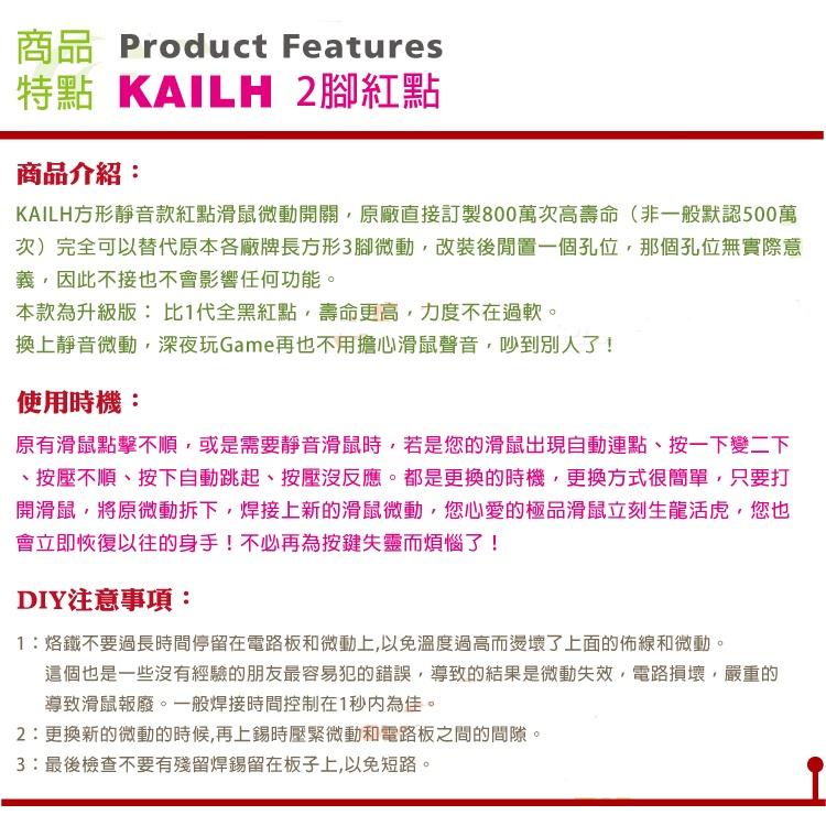 【現貨】KAILH凱華 方形無聲靜音滑鼠微動開關 適用原長型3腳歐姆龍 OMRON 各廠牌-細節圖4