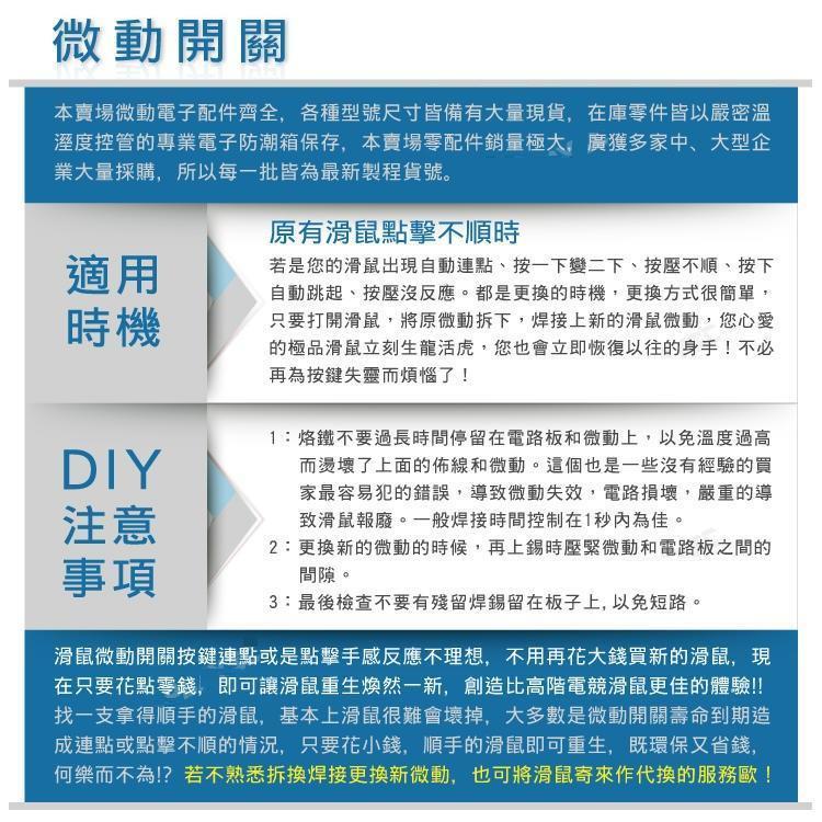 【現貨】KAILH凱華 方形無聲靜音滑鼠微動開關 適用原長型3腳歐姆龍 OMRON 各廠牌-細節圖5