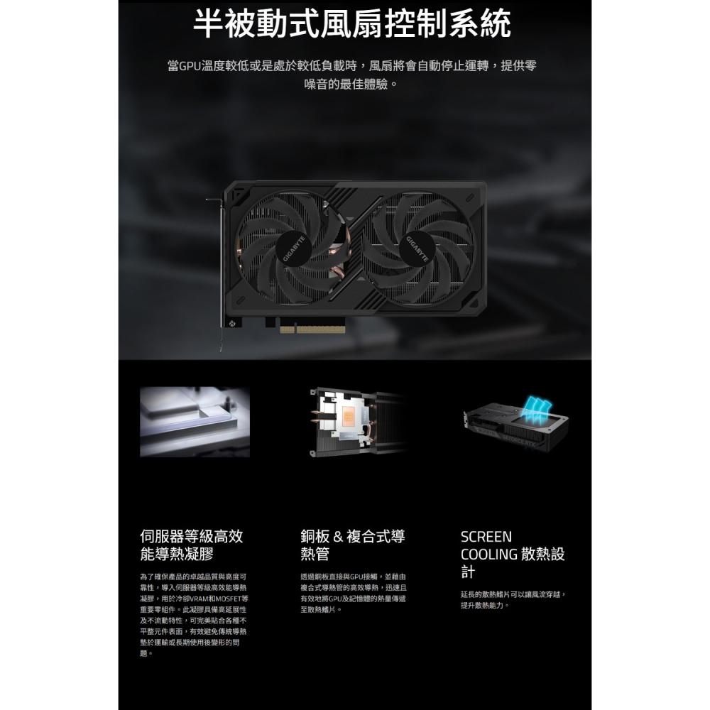 【全新現貨】技嘉 GeForce RTX 5060Ti WINDFORCE OC 8G 顯示卡 20.8 cm-細節圖5