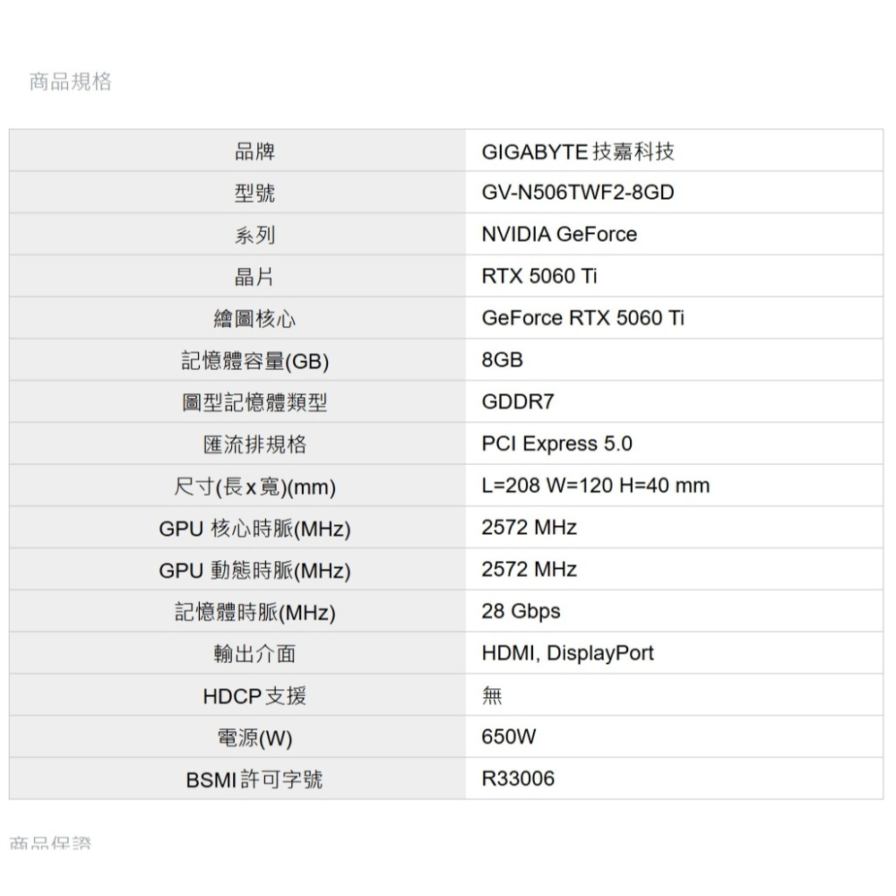【全新現貨】技嘉 GeForce RTX 5060Ti WINDFORCE OC 8G 顯示卡 20.8 cm-細節圖8