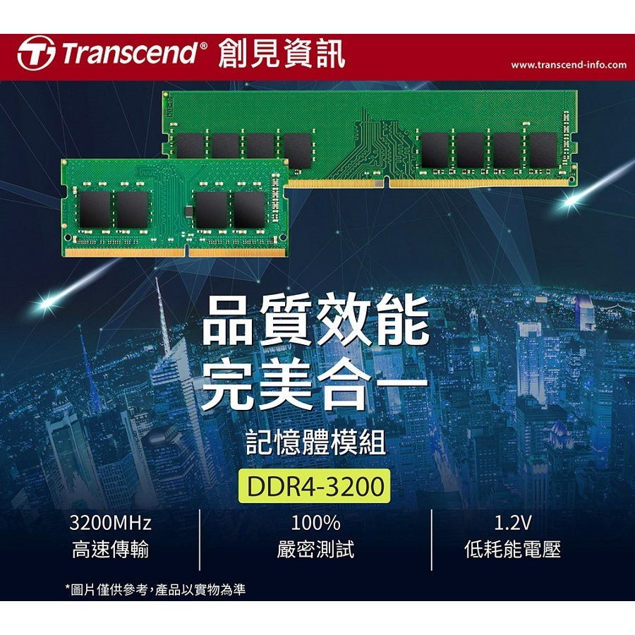 【全新終身保固】Transcend 創見 32GB JetRam DDR4 3200 筆記型記憶體 32G-細節圖2