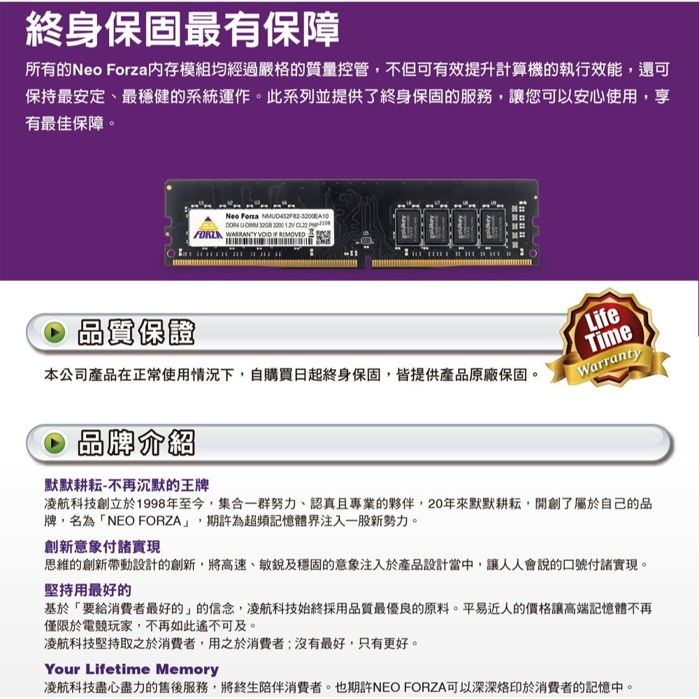 【全新現貨】Neo Forza 凌航 DDR4 3200 32GB 筆記型記憶體 32G 終身保固-細節圖7