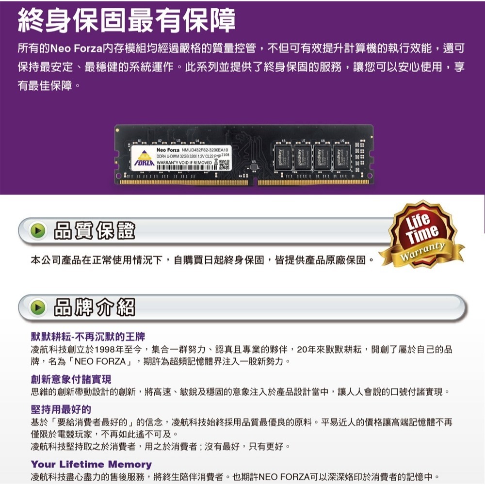 【全新現貨】Neo Forza 凌航 DDR4 3200 32GB 筆記型記憶體 32G 終身保固-細節圖7