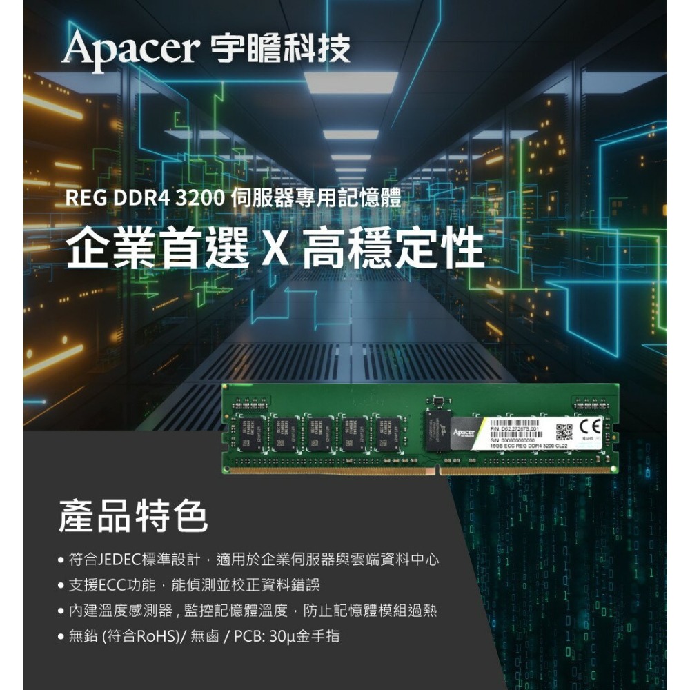 【全新終身保固】Apacer宇瞻 DDR4 2666 32GB 筆記型記憶體 32G-細節圖2