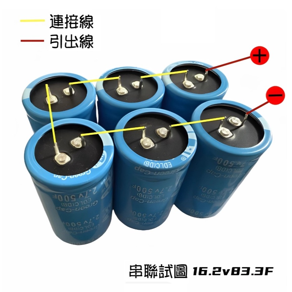 【現貨】超級法拉電容 2.7V 500F 汽車啟動 電瓶救星 壽命延長 點焊機 35*60mm-細節圖6