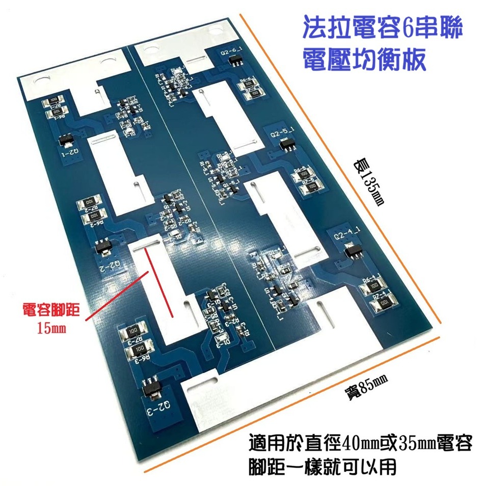 【現貨】超級法拉電容 2.7V 500F 汽車啟動 電瓶救星 壽命延長 點焊機 35*60mm-規格圖9