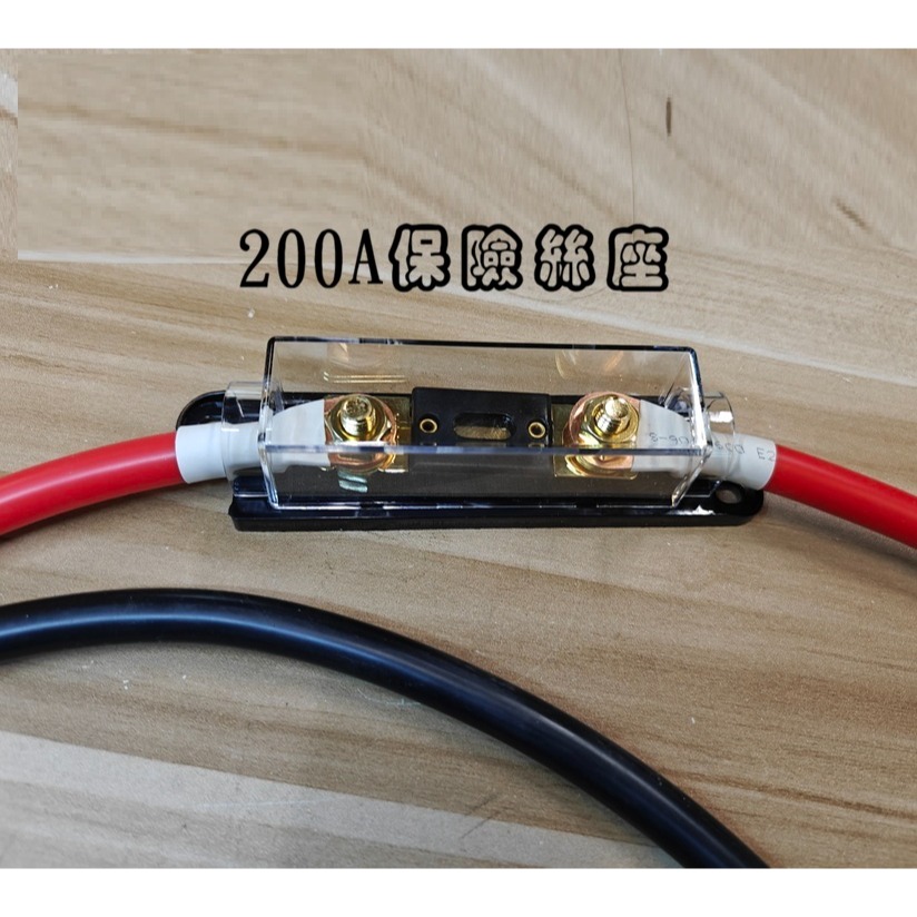 【現貨】安德森175A 帶 2AWG線 50公分 含200A保險絲座 超大電流 露營車 逆變器 含200A端子 充電-細節圖2