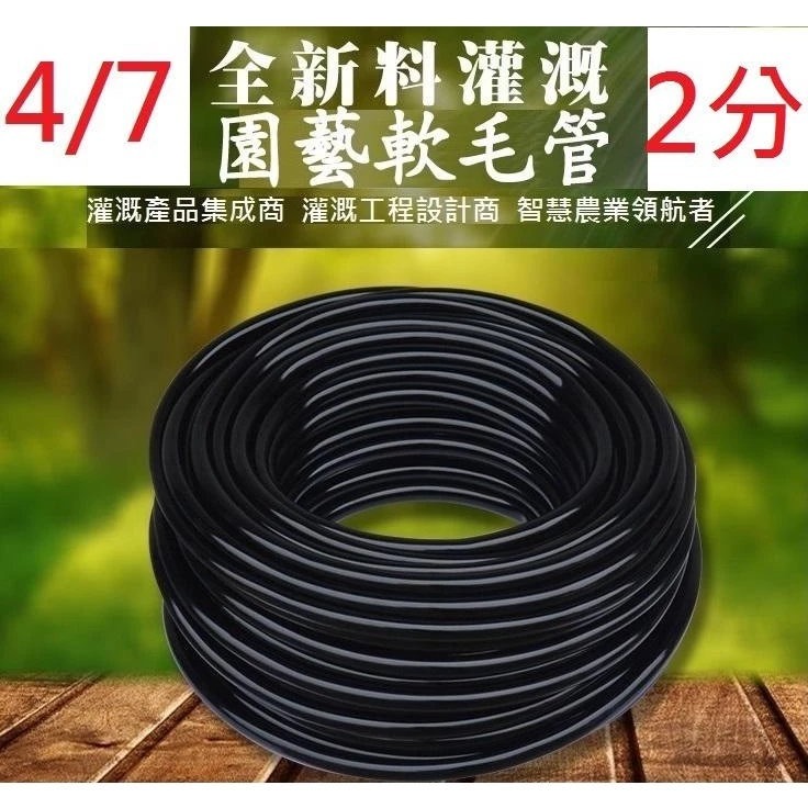 【低價出清】2分軟管 47毛管 4/7毛管 自動澆水定時器 自動灑水定時器 自動澆花定時器 耐用PVC管 園藝-細節圖2