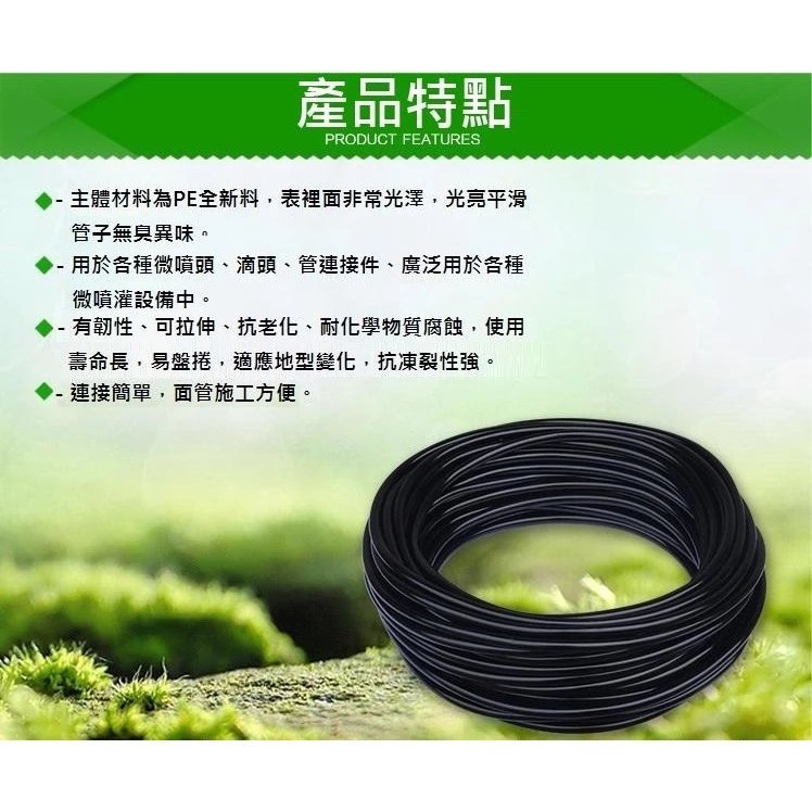 【低價出清】2分軟管 47毛管 4/7毛管 自動澆水定時器 自動灑水定時器 自動澆花定時器 耐用PVC管 園藝-細節圖4