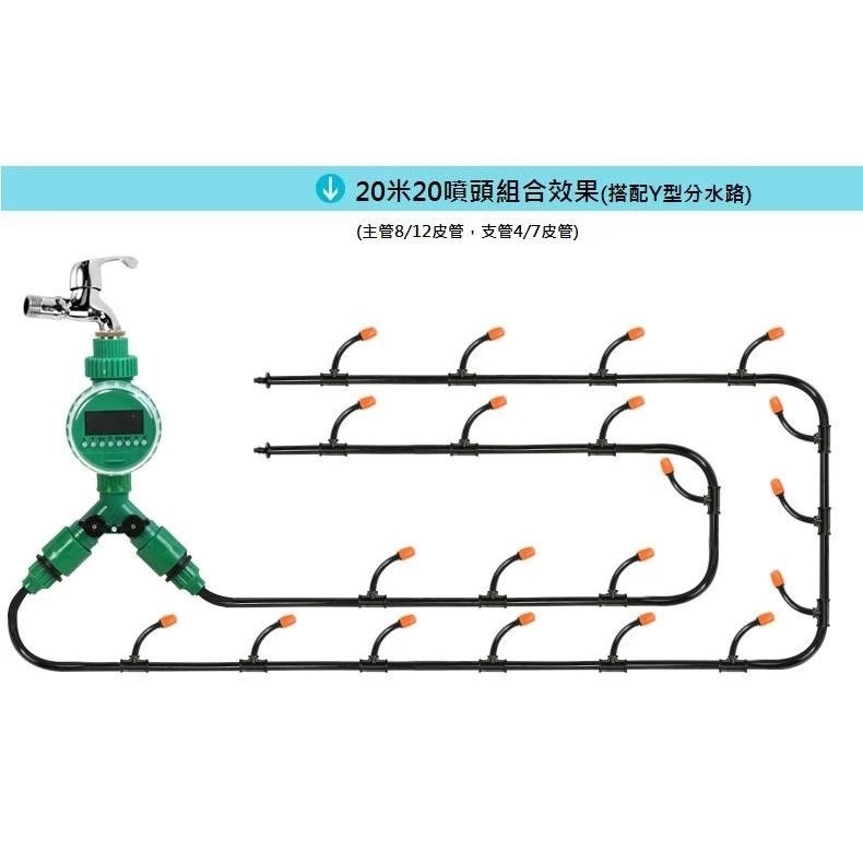 【低價出清】2分軟管 47毛管 4/7毛管 自動澆水定時器 自動灑水定時器 自動澆花定時器 耐用PVC管 園藝-細節圖9