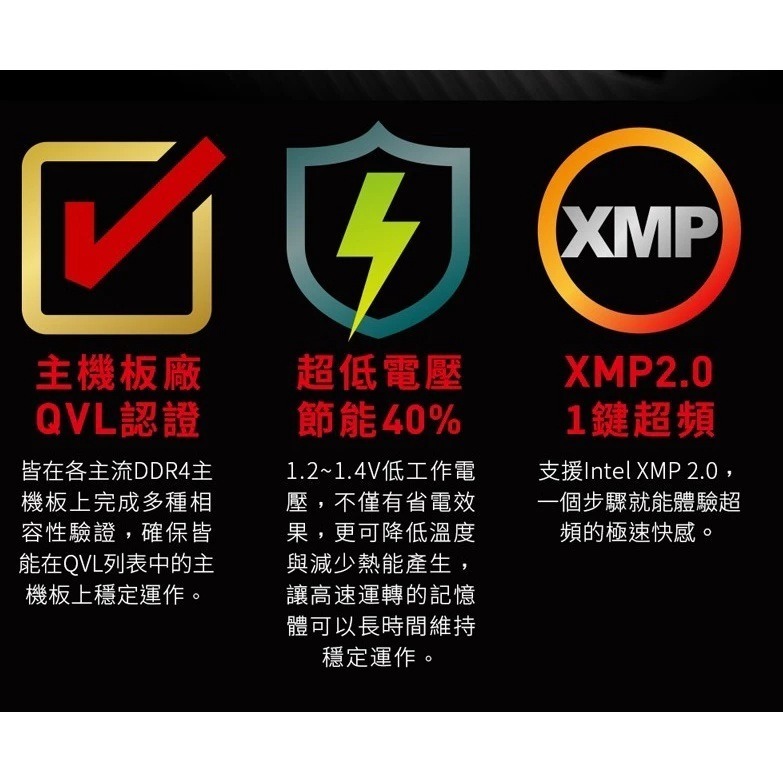 【全新終身保固】TEAM十銓 T-FORCE VULCAN DDR4 2666 16GB 桌上型超頻記憶體 16G-細節圖4