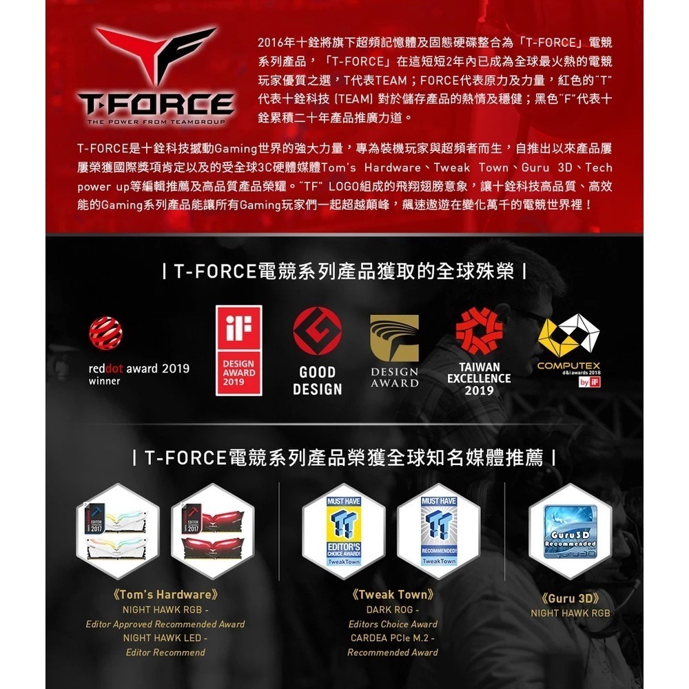 【全新終身保固】TEAM十銓 T-FORCE VULCAN DDR4 2666 16GB 桌上型超頻記憶體 16G-細節圖5
