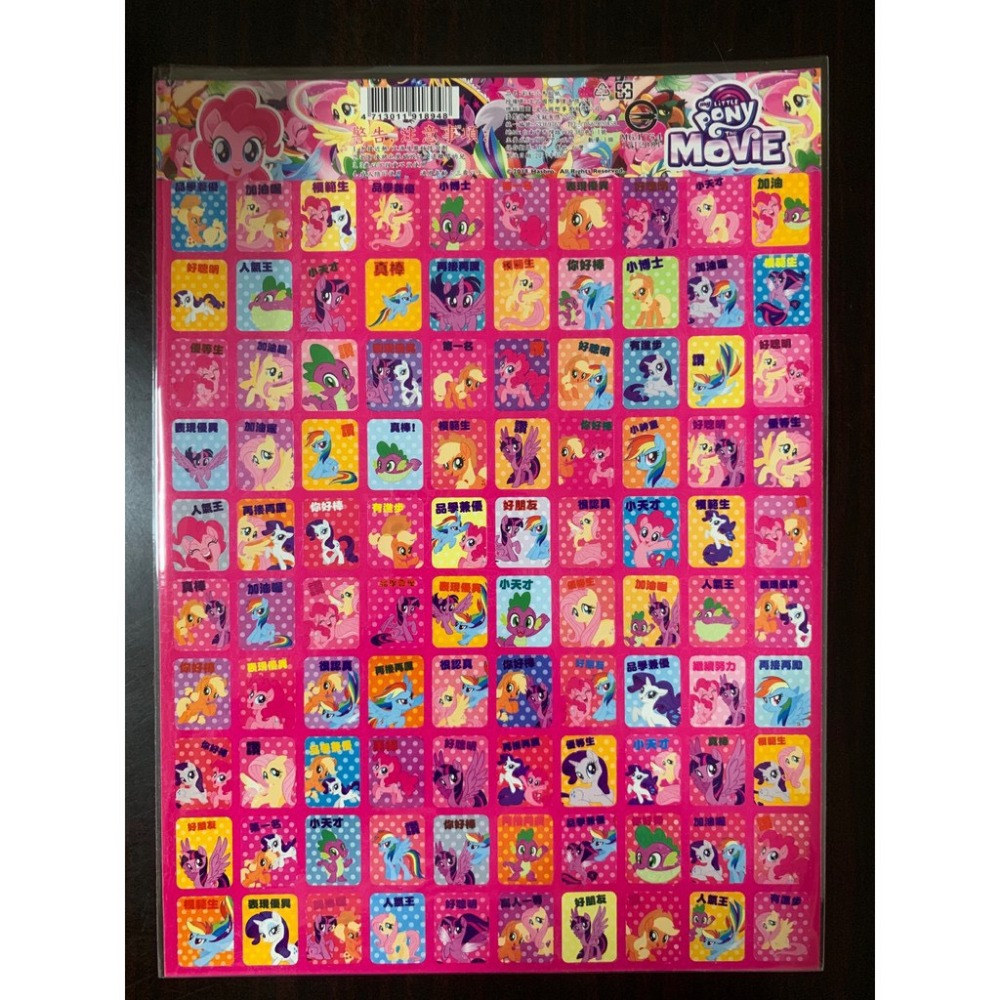 正版授權 彩虹小馬 貼紙 彩虹小馬貼紙 獎勵貼紙 百格貼紙 郵票貼紙-細節圖3
