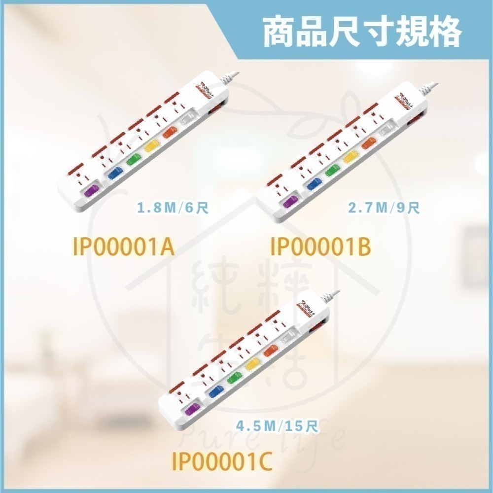 【保護傘 iplus+】台灣製 PU-3763S 110V 6尺 9尺 15尺 7切6座3P 轉向插頭 電源延長線-細節圖4