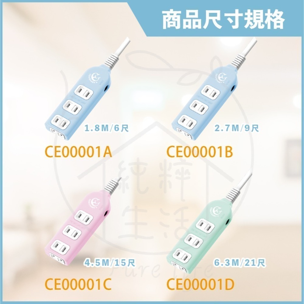 【成電牌】台灣製 CT-2042B 110V 6尺 9尺 12尺 15尺 21尺 4插2P插頭 插座 電源延長線-細節圖2