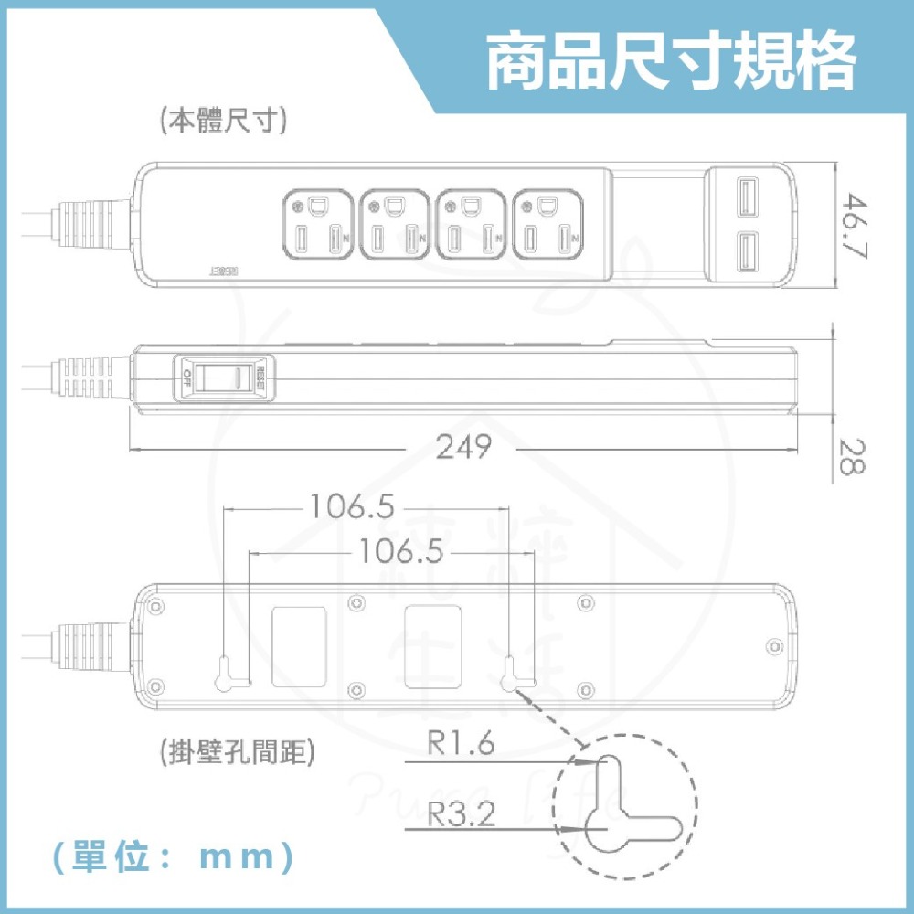 【保護傘 iplus+】台灣製 PU-3143UH 110V 4尺 6尺 9尺 1切4插3P USB充電座 電源延長線-細節圖2