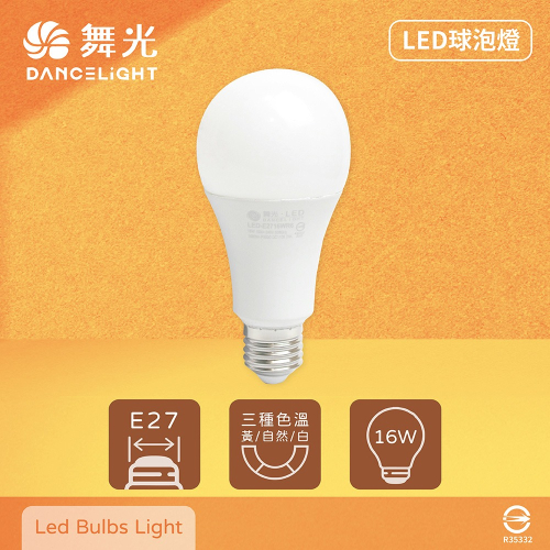 【純粹生活】舞光 LED 燈泡 16W 黃光 自然光 白光 E27 全電壓 LED球泡燈