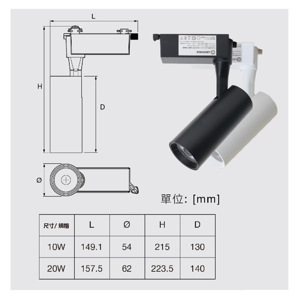 【歐司朗 OSRAM】LEDVANCE 晶享 LED 軌道燈 20W 白光 黃光 自然光 全電壓 白殼 投射燈-細節圖2